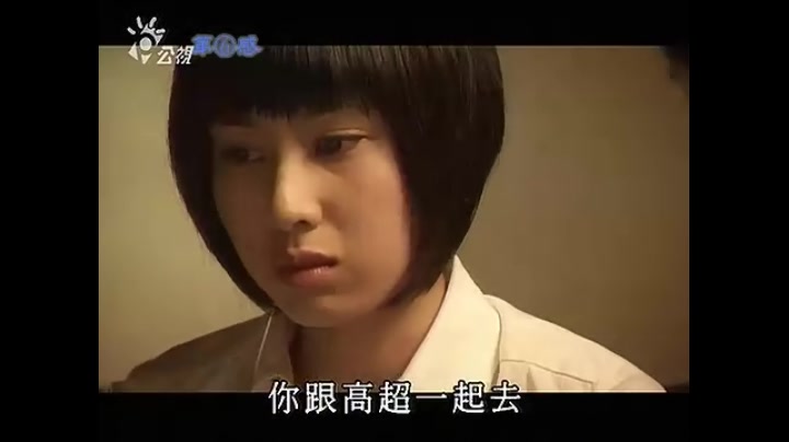 [图]【死神少女】第18集cut4