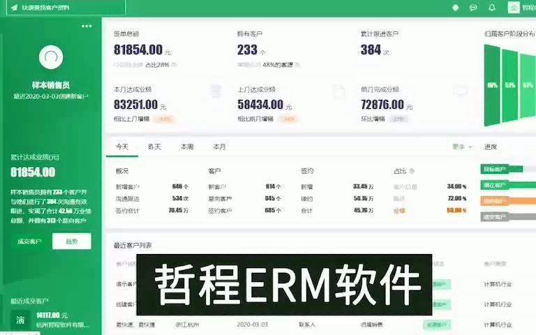 能源照明公司ERP管理系统订单管理软件哔哩哔哩bilibili