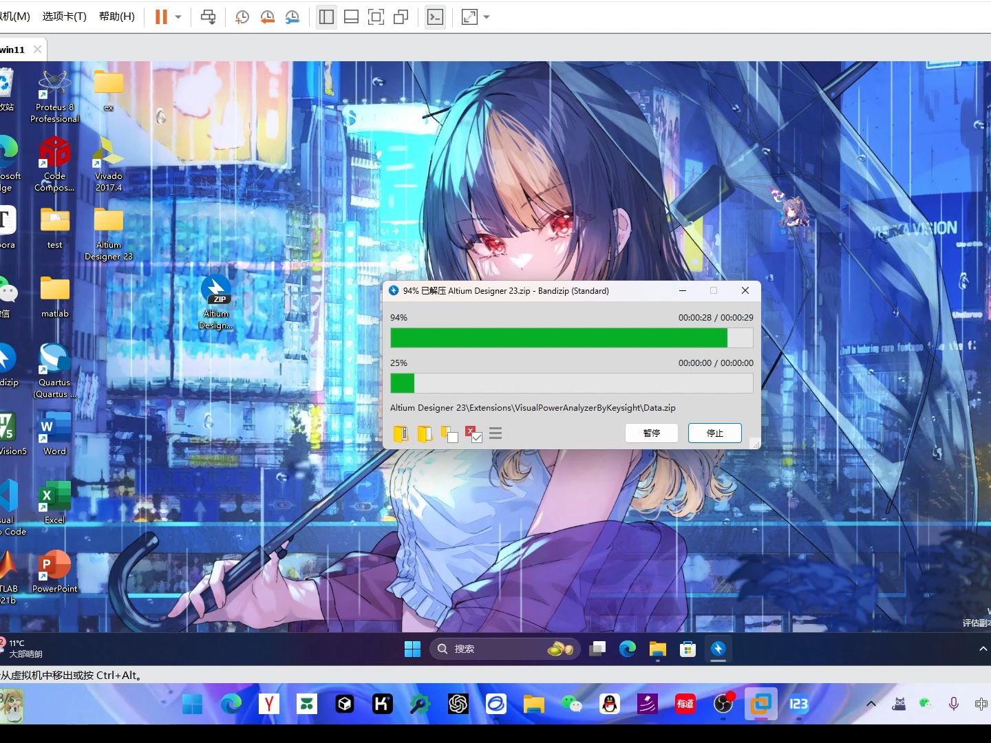 Altium Designer(AD)安装破解哔哩哔哩bilibili