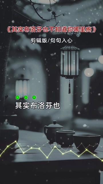 [图]#其实布洛芬也不知道你哪里疼#伤感音乐 #说不出的或许都在歌里 #音乐 #听哭了多少有故事的人