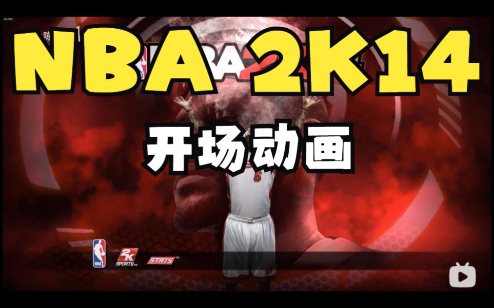 NBA 2K14 开场动画哔哩哔哩bilibili