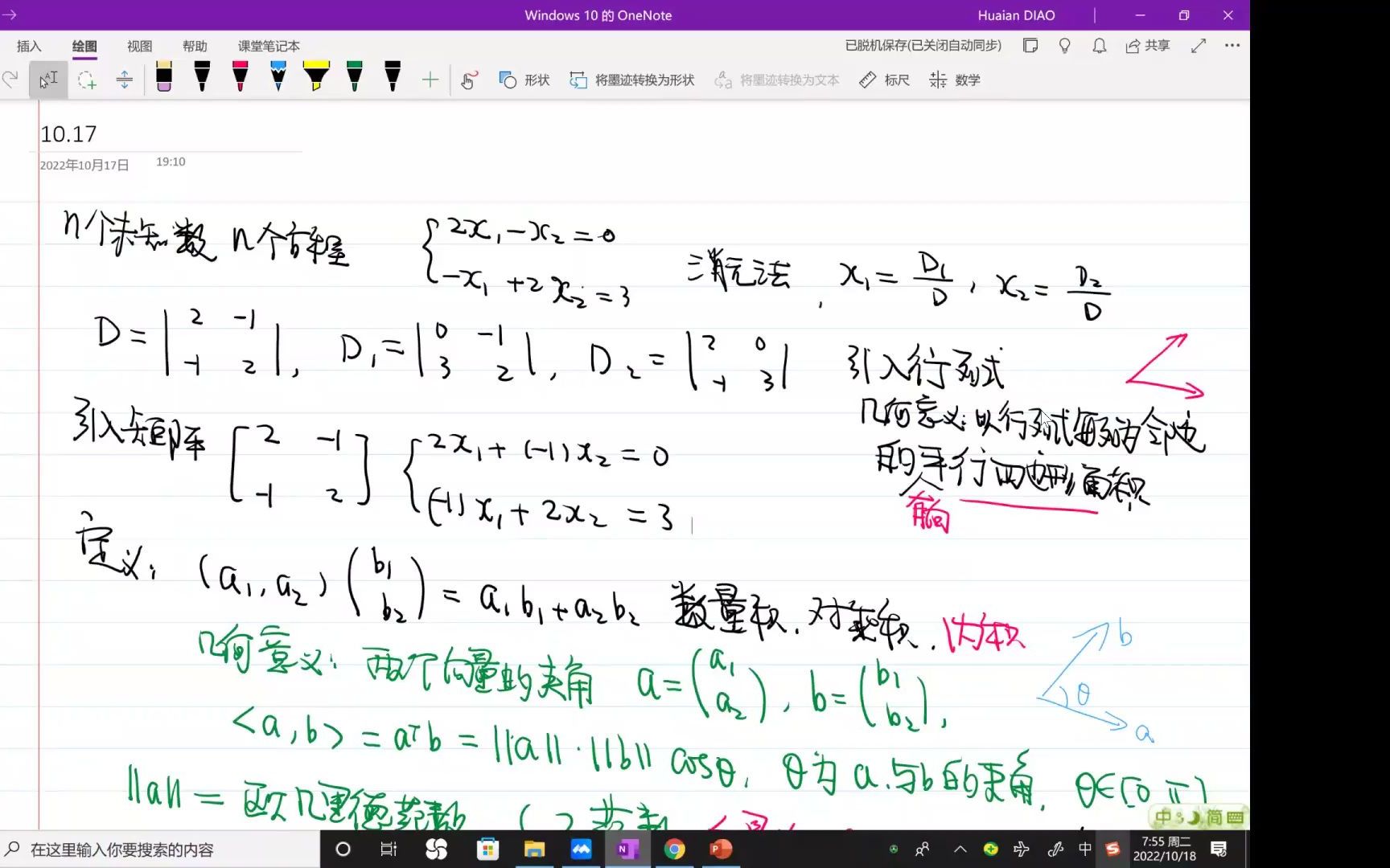 线性代数A 线性方程组到底该怎么理解哔哩哔哩bilibili