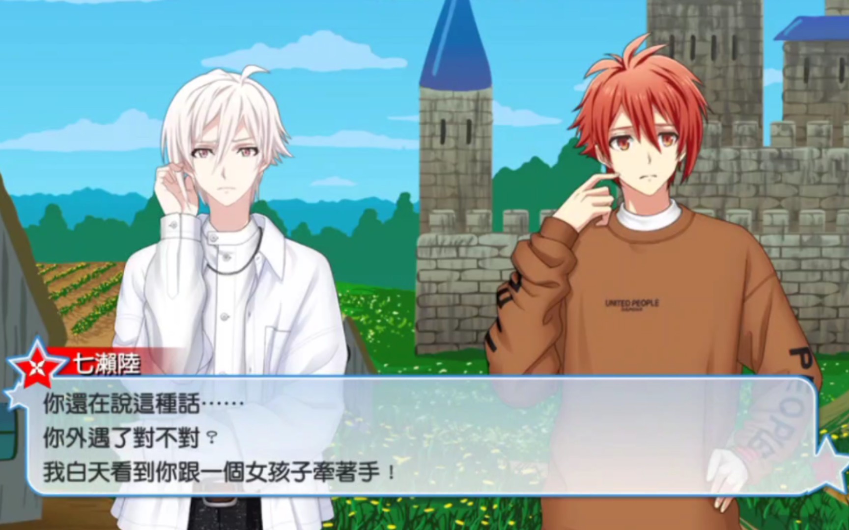 你们兄弟俩干什么呢〔游戏 偶像星愿idolish7 狼人游戏〕_手机游戏