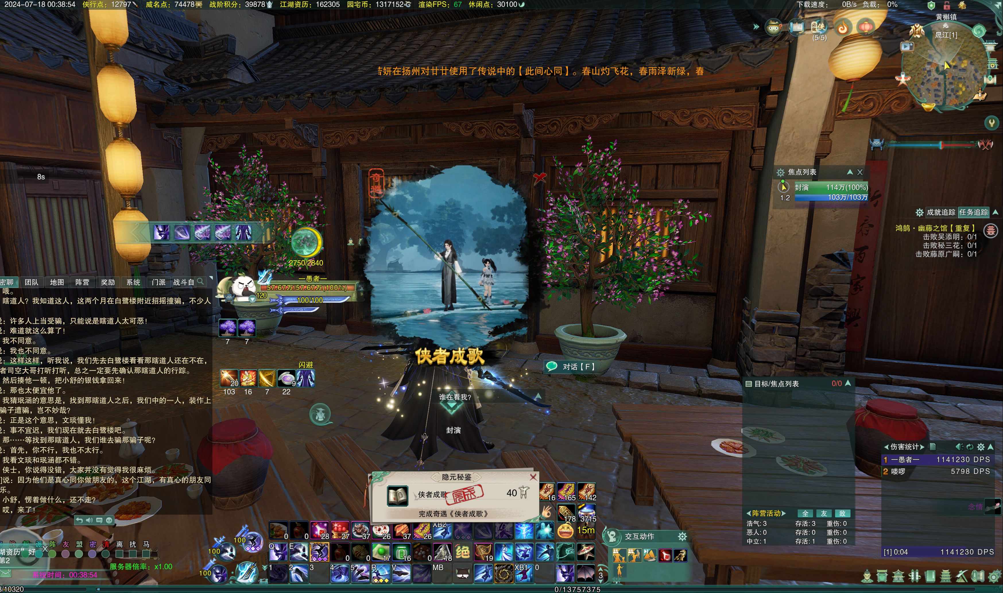 【剑网三-纵月】我出奇遇啦!侠者成歌