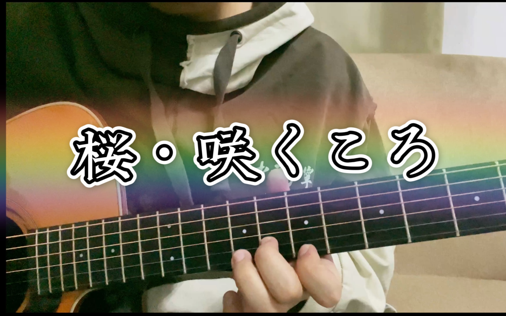 [图]桜・咲くころ cherry blossom time -押尾 cover