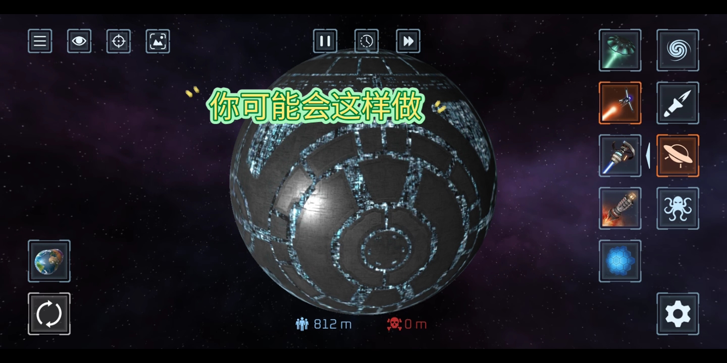 毁灭科技星球/文明哔哩哔哩bilibili