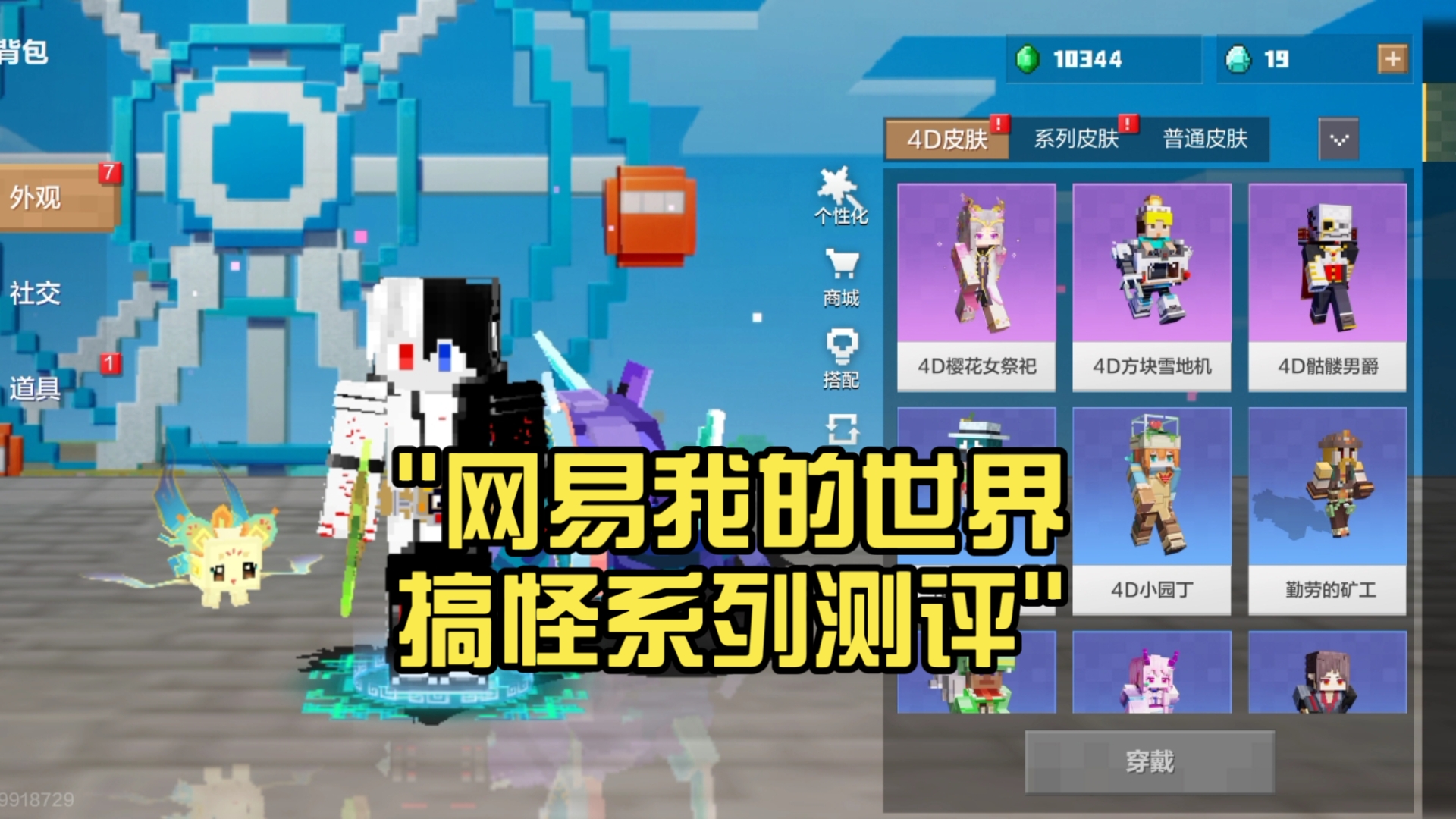 网易我的世界=网易我的世界种子