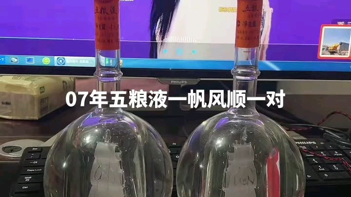 2007年 四川省老酒 浓香型白酒 52度 500毫升 五粮液 一帆风顺哔哩哔哩bilibili