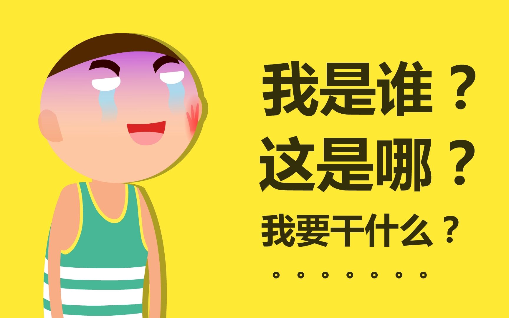 一个女生老是找你帮忙到底是什么意思?哔哩哔哩bilibili