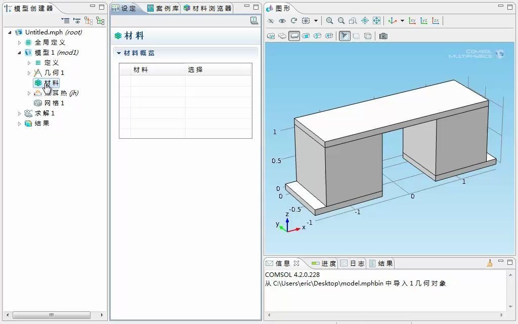 模拟热电冷却器 SMpezcooler哔哩哔哩bilibili