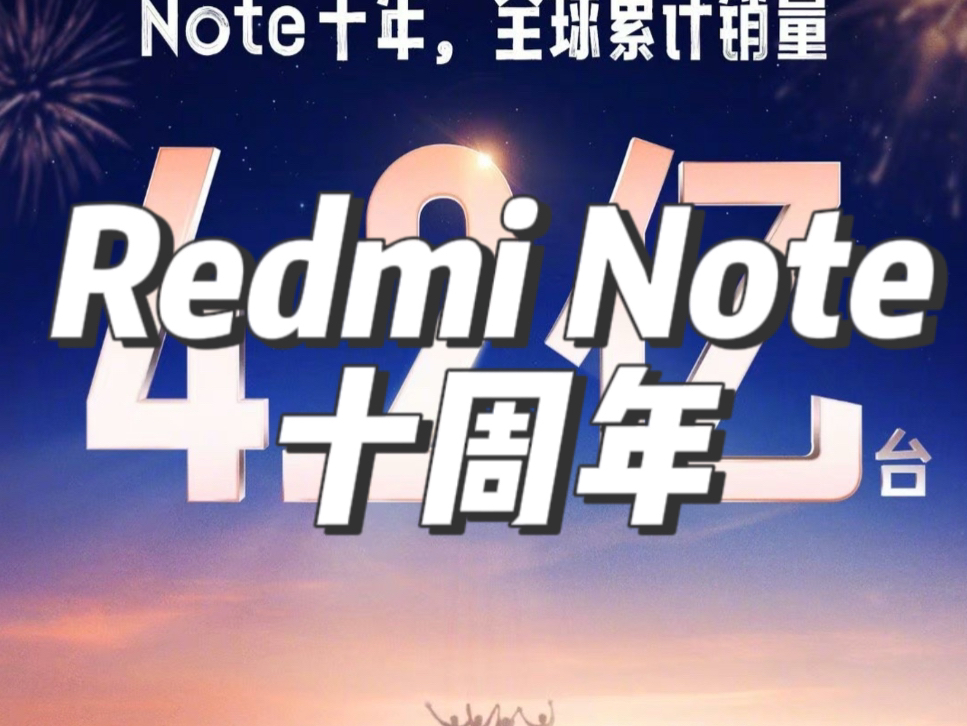 Redmi一代是多少人的第一台智能手机?期待Redmi Note14系列的表现.#红米 #Redmi #RedmiNote14 #Note14小金刚哔哩哔哩bilibili