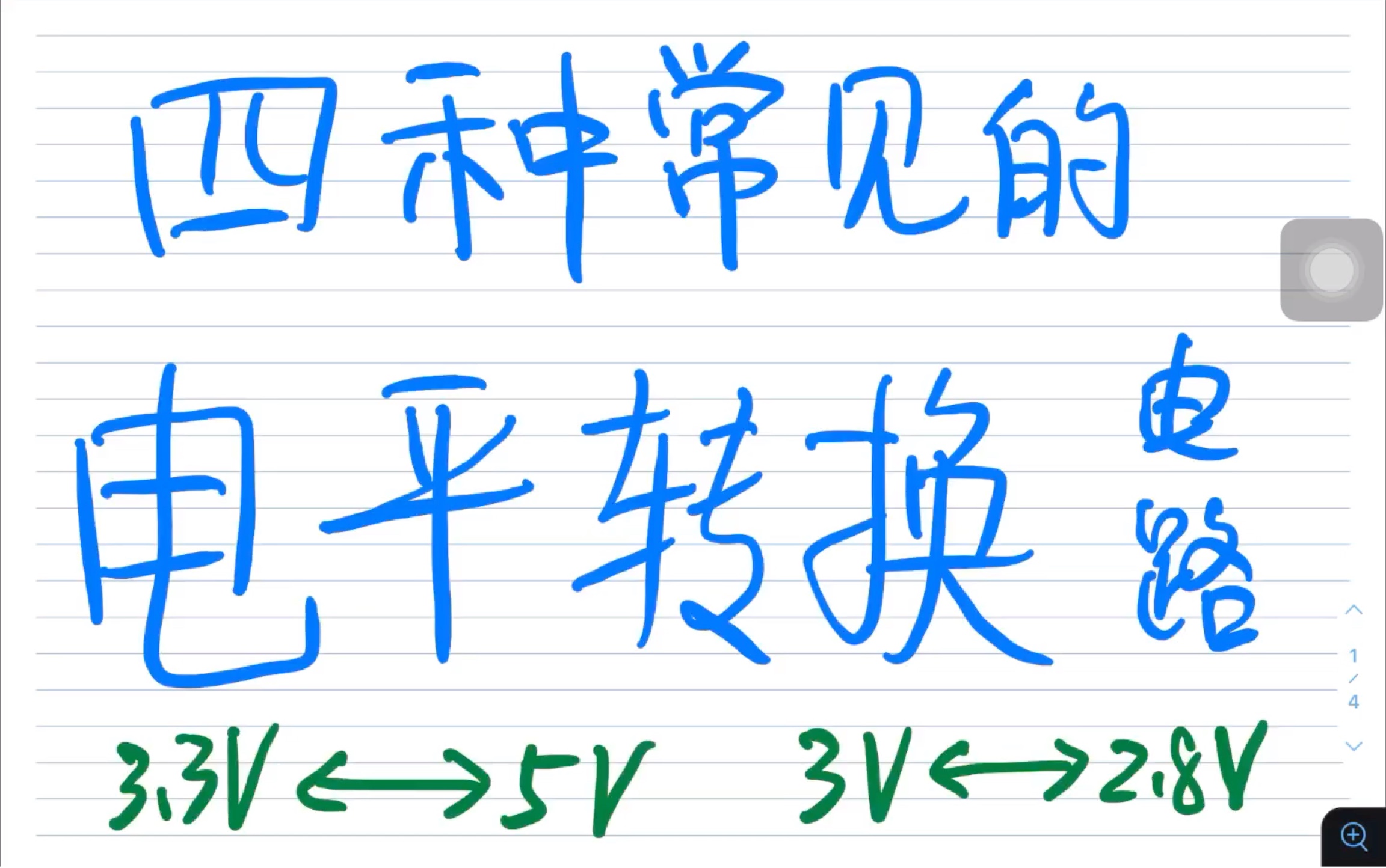 四种常见的电平转换电路哔哩哔哩bilibili