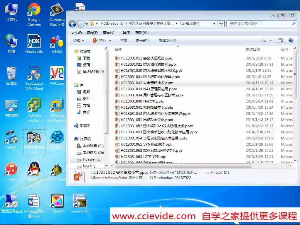 泰克HCNASecurity哔哩哔哩bilibili