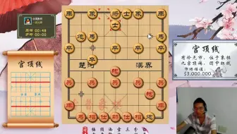中国象棋实战：双滑车，对手防范钓鱼马献车认输