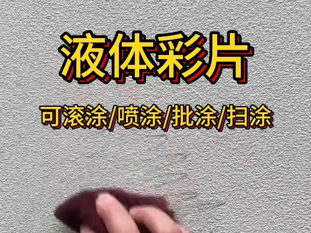 可滚涂的液体彩片!卡百利珍珠小贝壳同款!哔哩哔哩bilibili