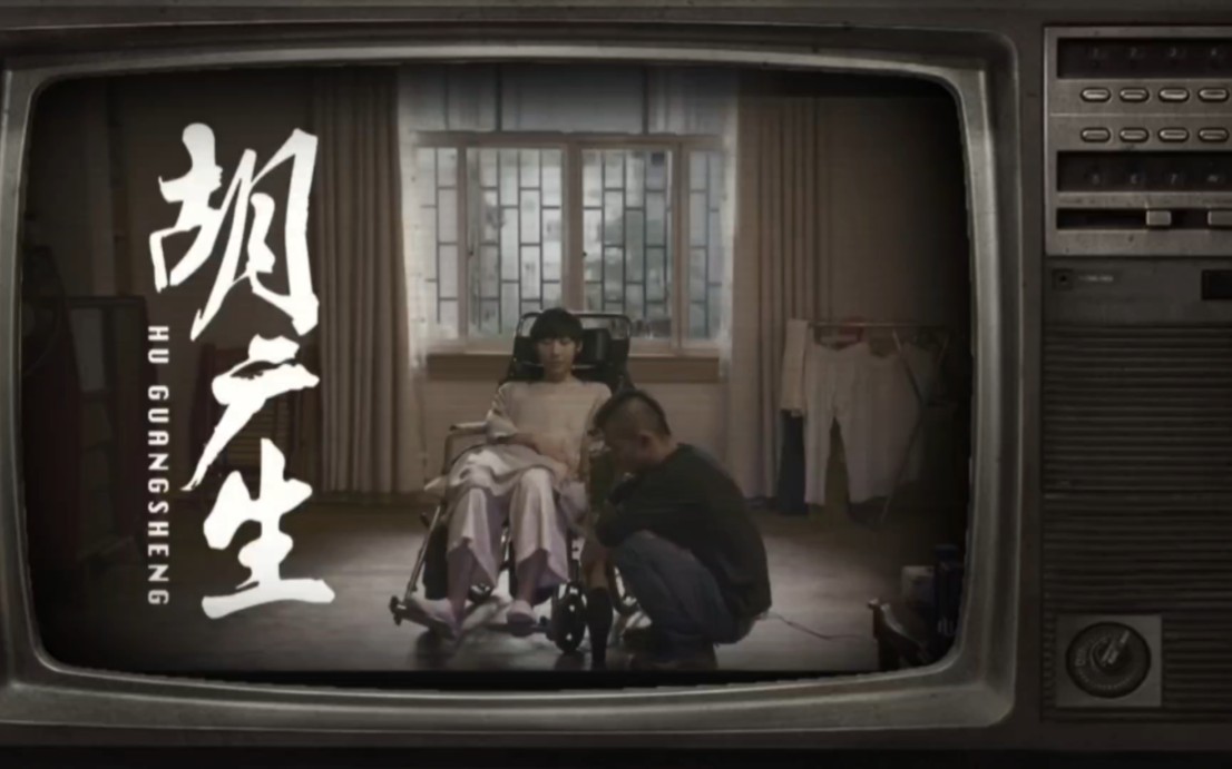 任素汐《胡广生》,最近很火的歌曲,真好听