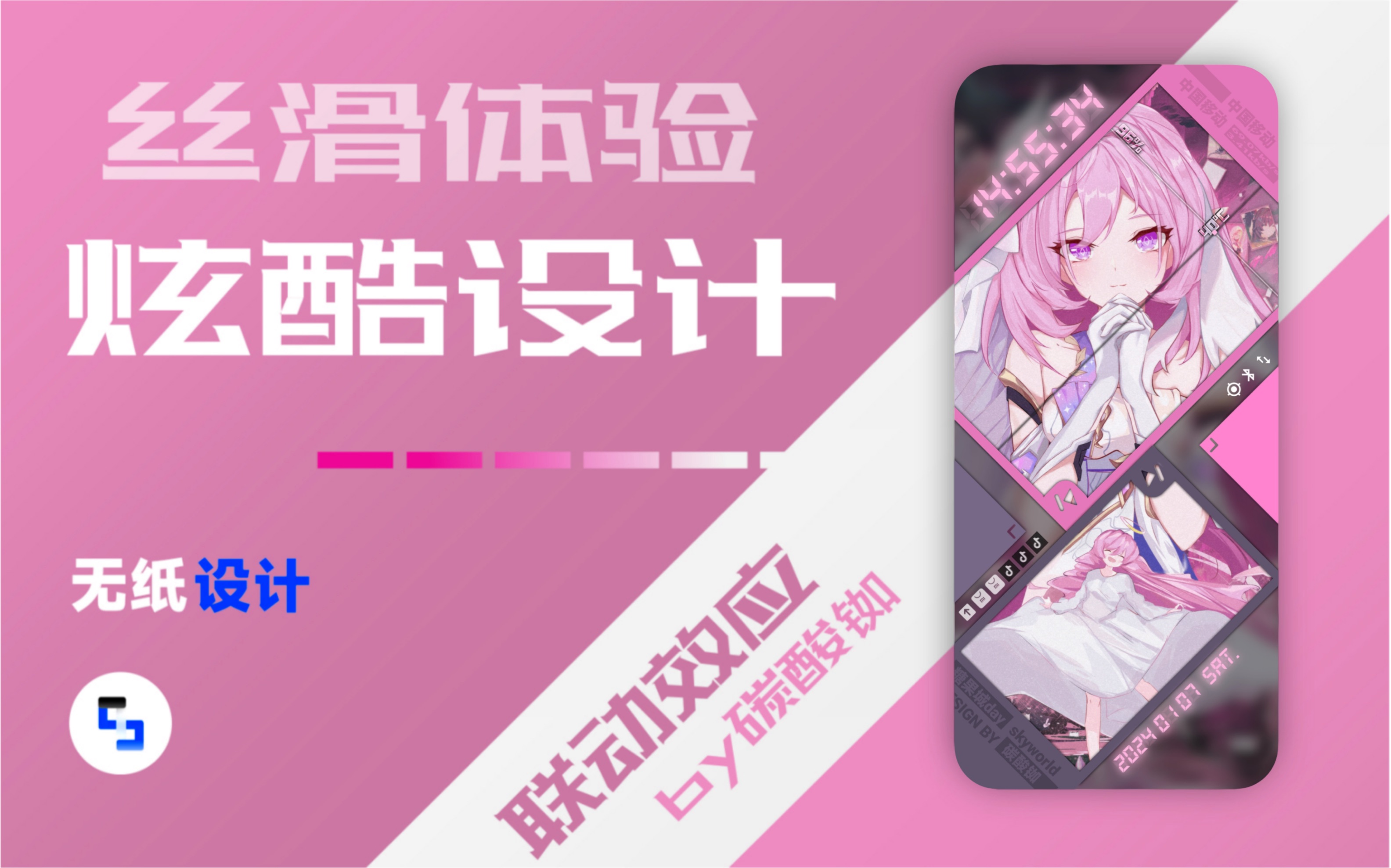 外面的手机主题已经发展成这样了吗?哔哩哔哩bilibili