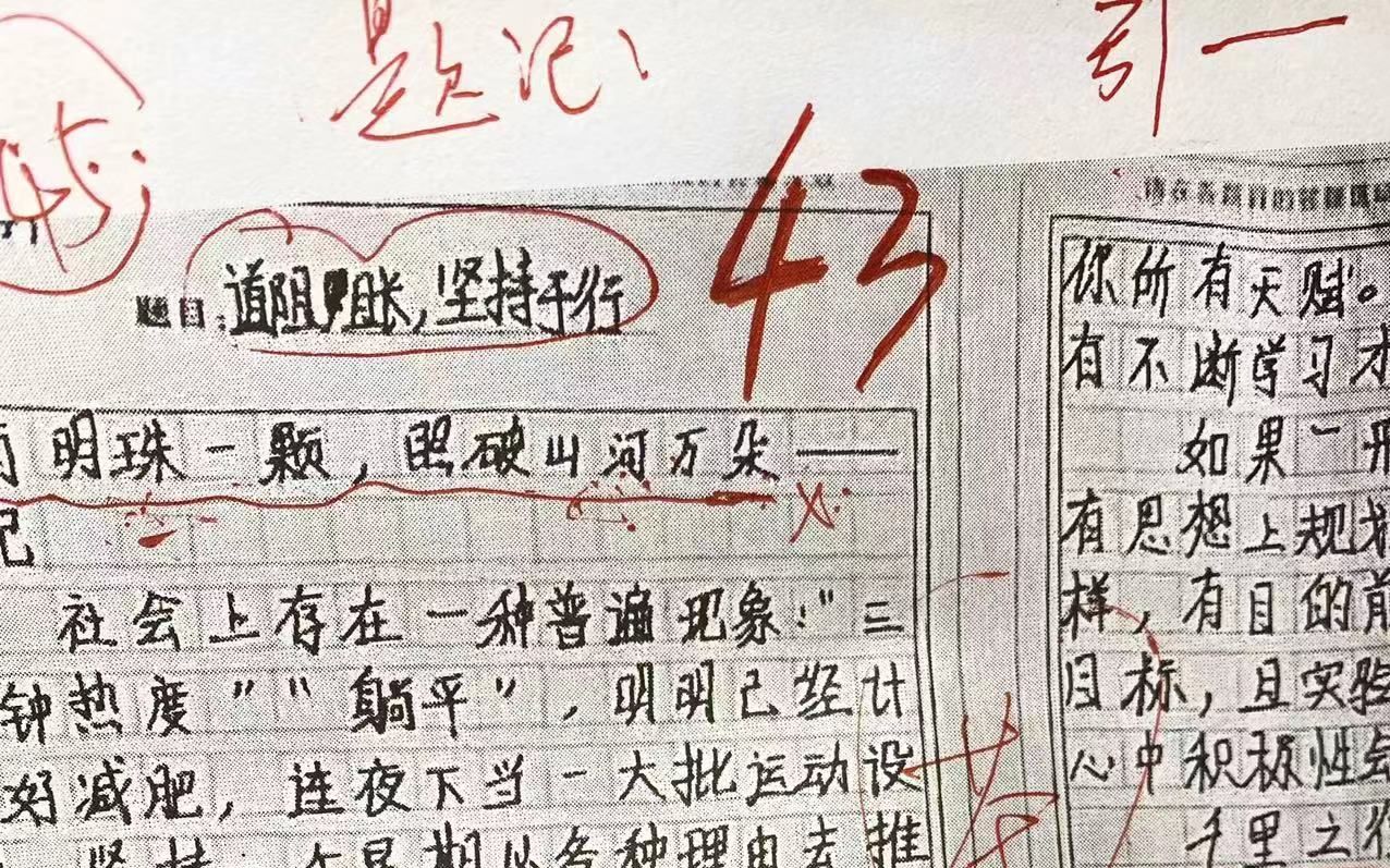 [图]10分钟高考作文从43到53分？看完你也行！