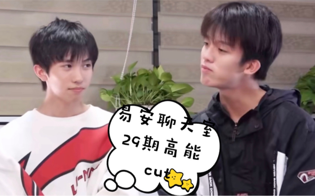 原际画易安聊天室29期高能cut久违的易安ktv