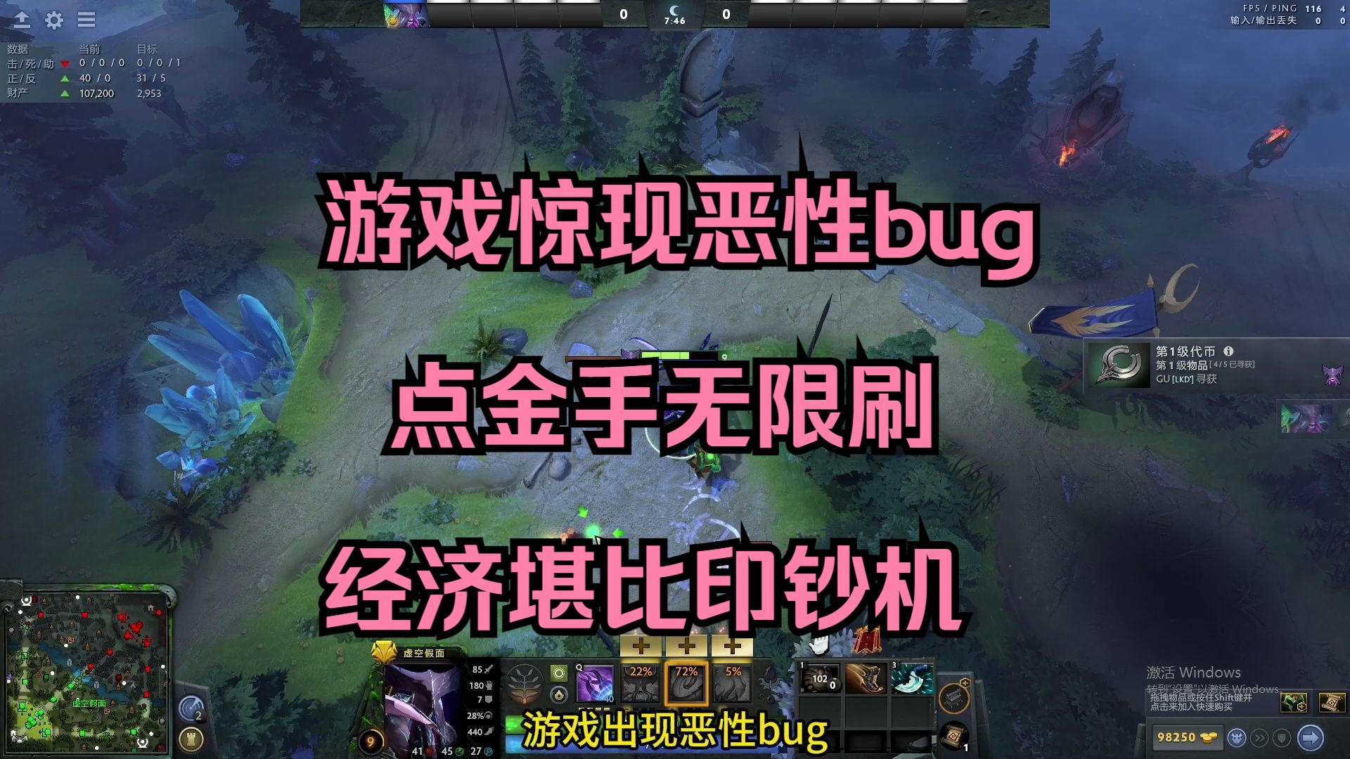 游戏惊现恶性bug,点金手无限刷,经济堪比印钞机