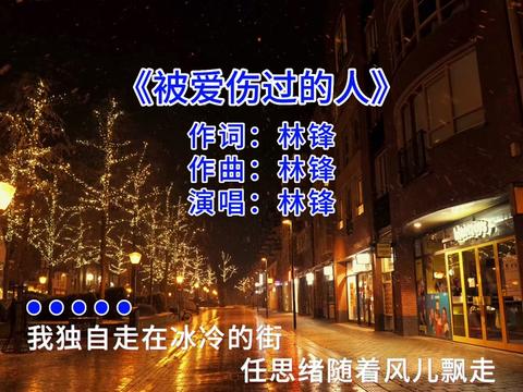 [图]#歌曲入情入心又入骨 #伤感情歌分享 #音乐分享 #老歌回顾 #被爱伤过的人