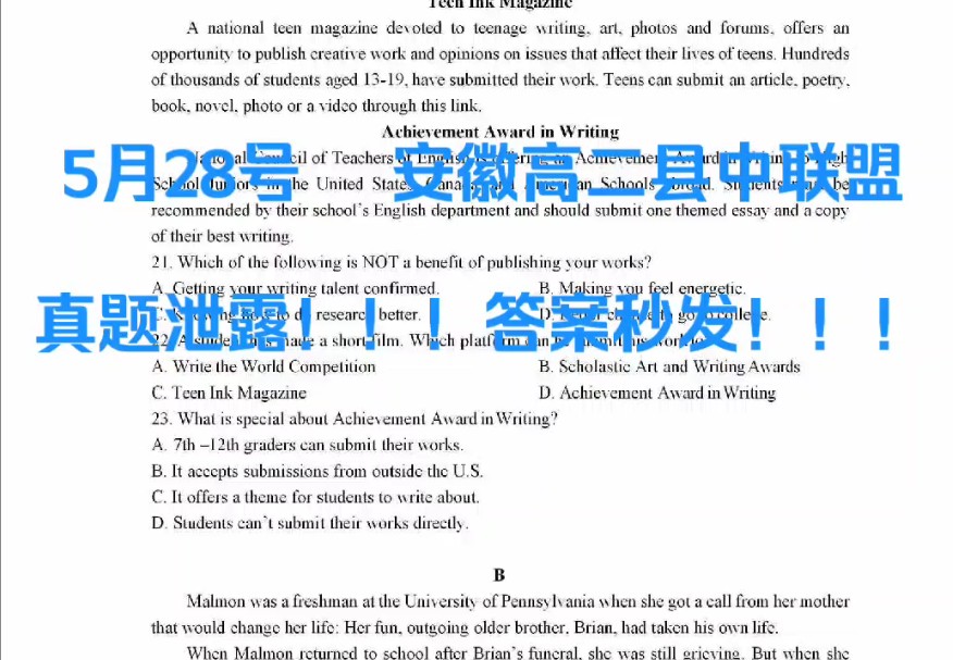 三连免费获取!!!5月28号安徽高二县中联盟全科试卷答案汇总提前查阅哔哩哔哩bilibili