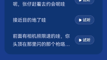 搞笑语音包大全图片