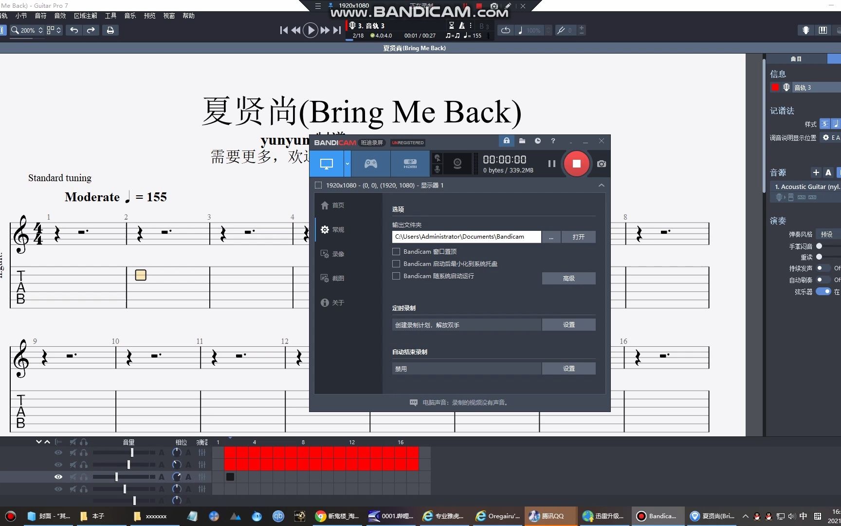 [图]电吉他扒谱 夏贤尚 Bring Me Back