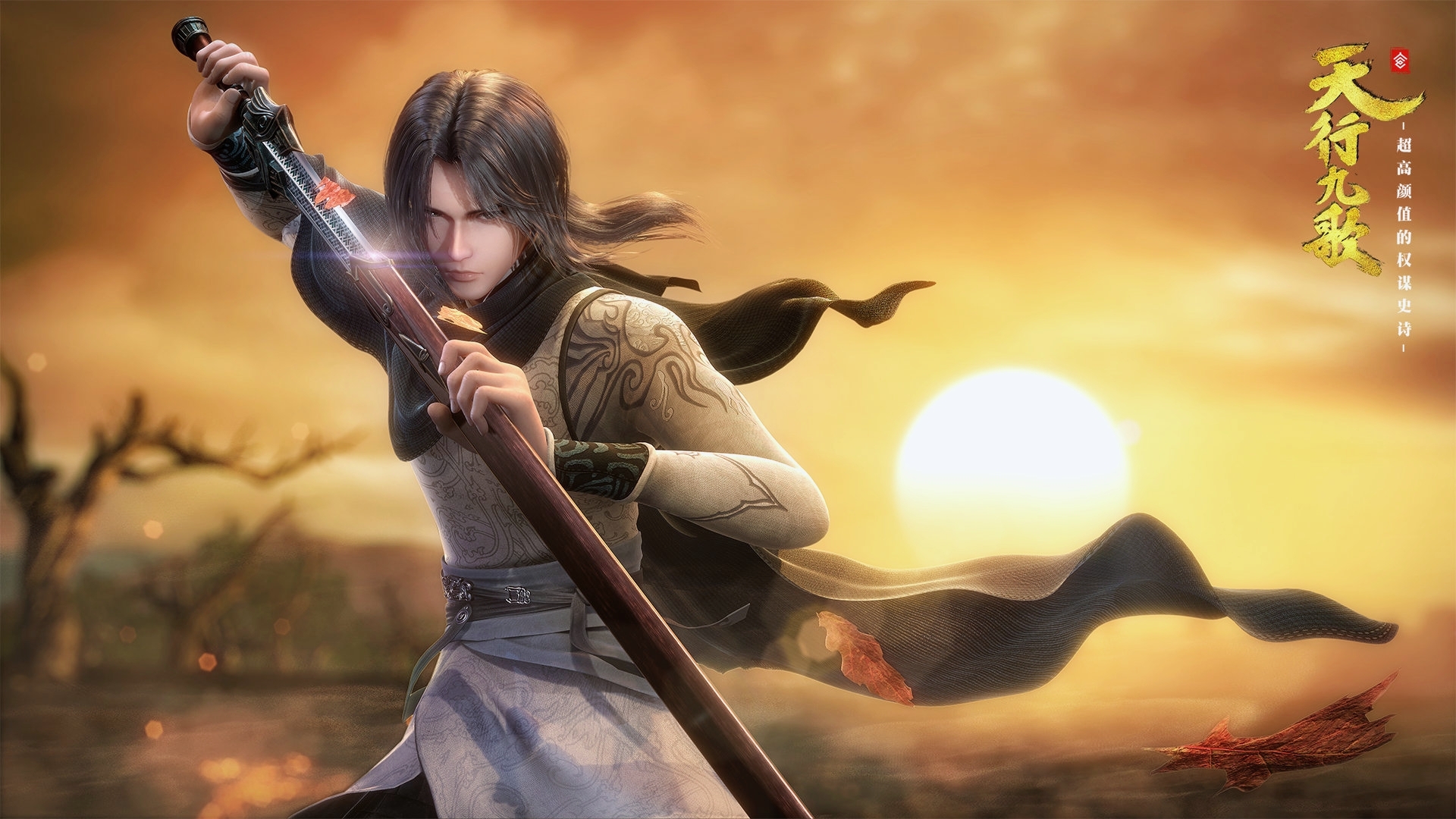 只管赴那纵险横煞 刀口斧下