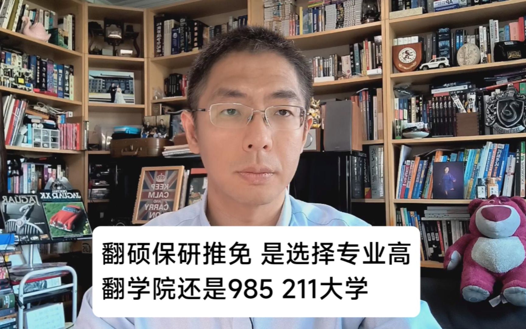 翻硕保研、推免,是选择专业高翻学院还是排名更好的985,211?哔哩哔哩bilibili