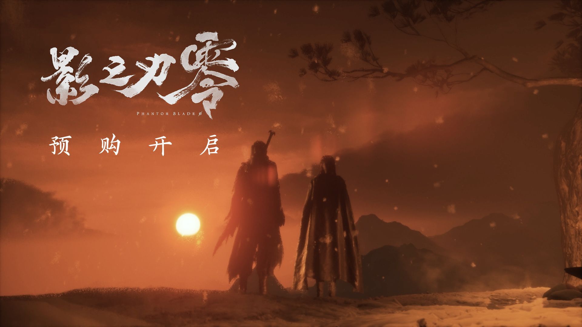 《影之刃零》实机预告的bgm原版 葵 --薄彩生
