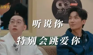 Download Video: 听到周深cue爱你，陈楚生怕是都想到拒绝的理由了！