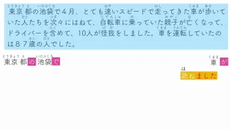 楊老師基礎日本語日語讀解入門 了解如何閲讀日語的文章 哔哩哔哩 Bilibili