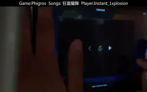 Download Video: [Phigros]狂喜蘭舞 AT16 逃课手法 ALL PERFECT