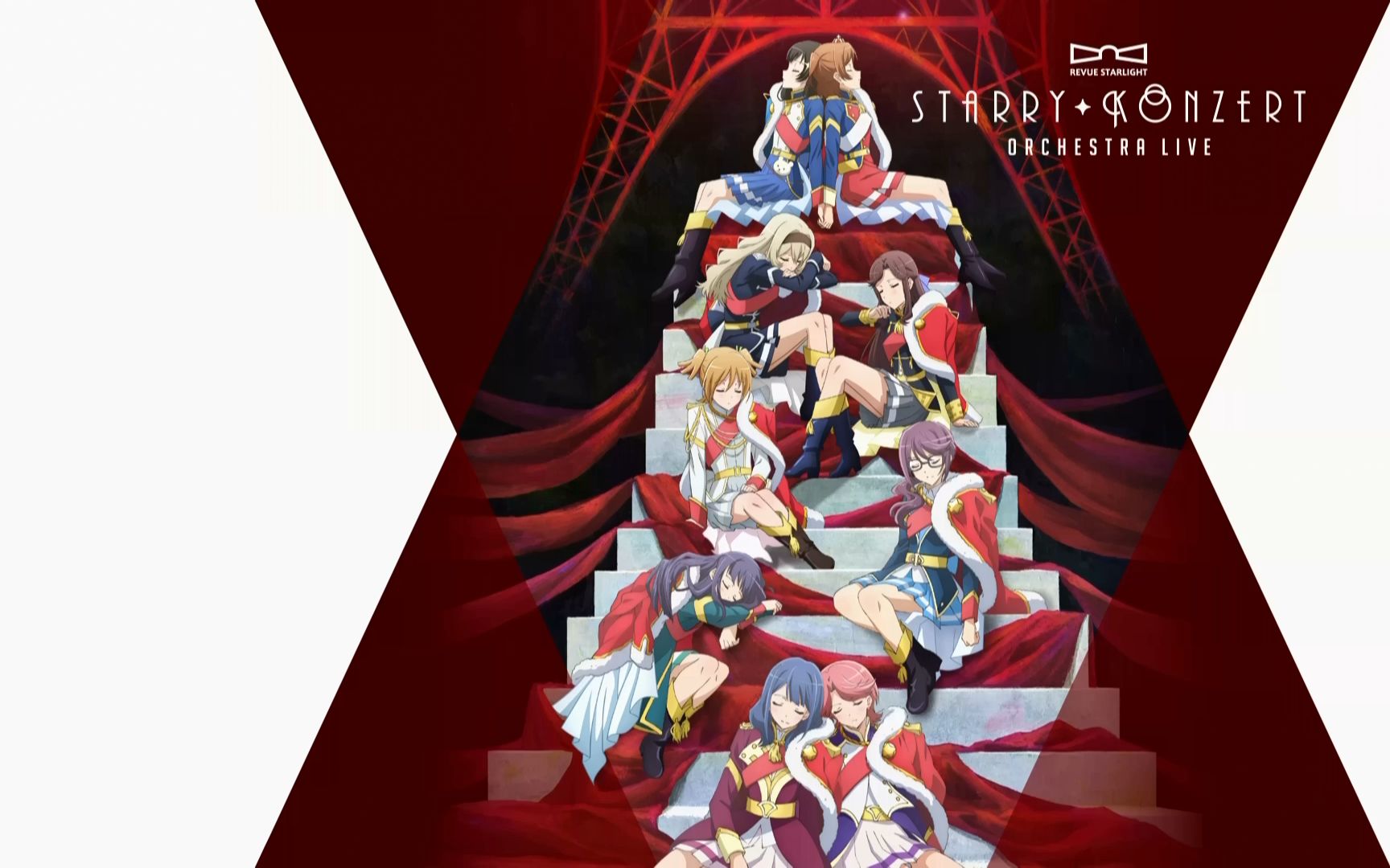 [图]少女☆歌剧 Revue Starlight 交响演唱会“Starry Konzert“Blu-ray live映像