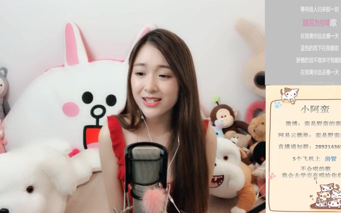 【小阿蛮】三国恋 2018-05-10_哔哩哔哩_bilibili