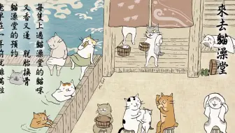 浮世猫绘-Ms.Cat 猫小姐】13春之歌-樱木猫道_哔哩哔哩_bilibili