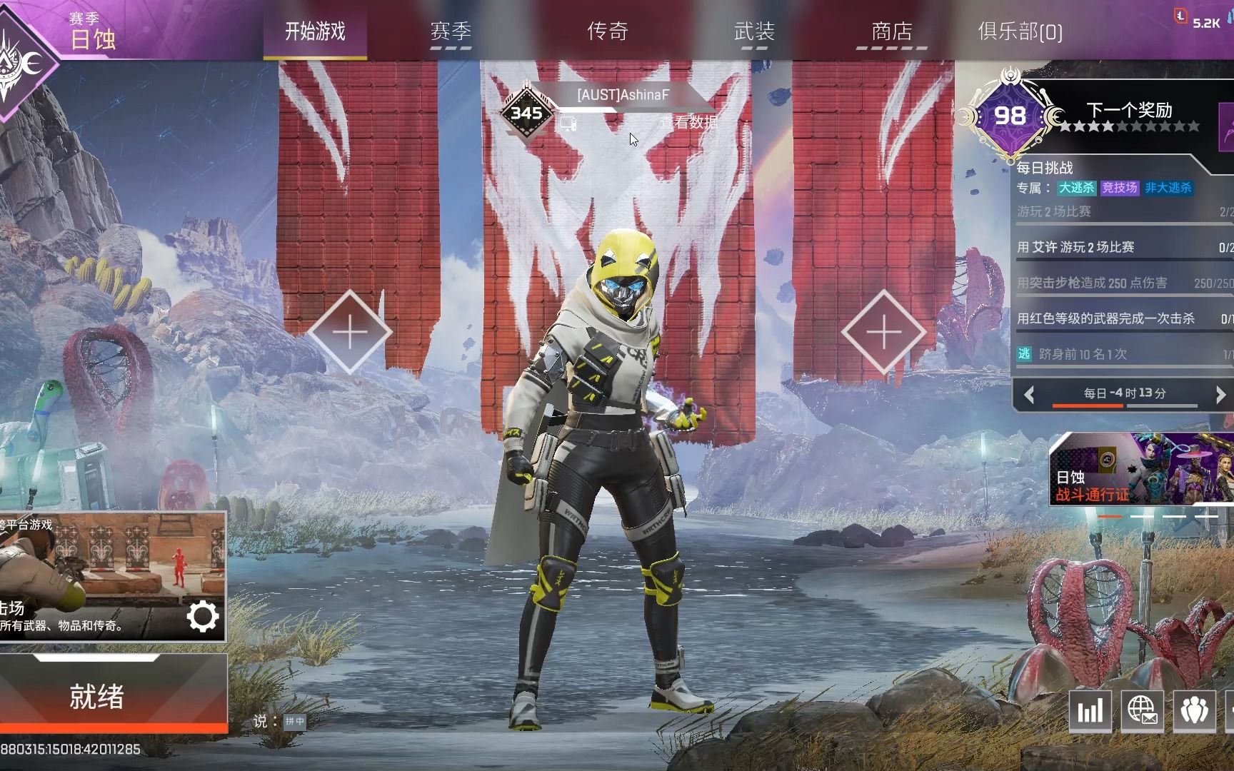 恶灵 [虚空猎兽] 皮肤展示