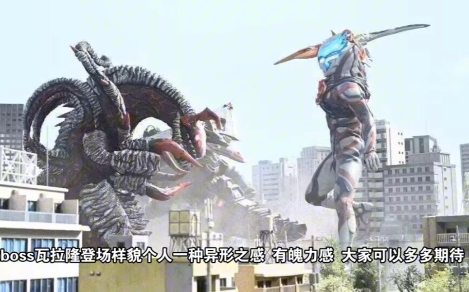 布莱泽奥特曼11月至12月剧集介绍 最终boss及法德兰装甲公开