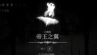 【空洞骑士】不用超级冲刺拿到二段跳