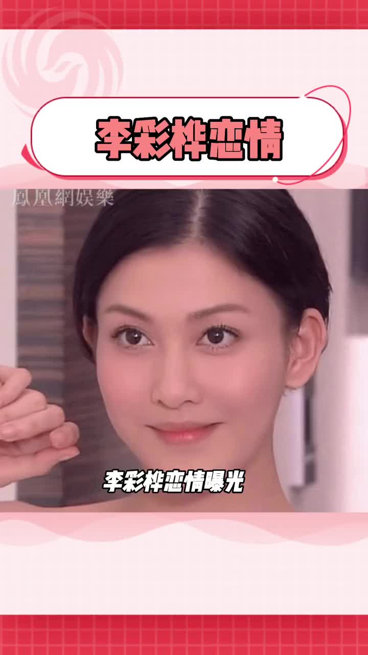 #李彩桦恋情 艾莉抛弃洪世贤变成小女人,和男友靠在一起好甜哦!#李彩桦 #洪世贤艾莉哔哩哔哩bilibili