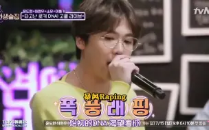 Скачать видео: 180712人生酒guanFTISLAND李洪基等翻唱防弹少年团基因宝DNA