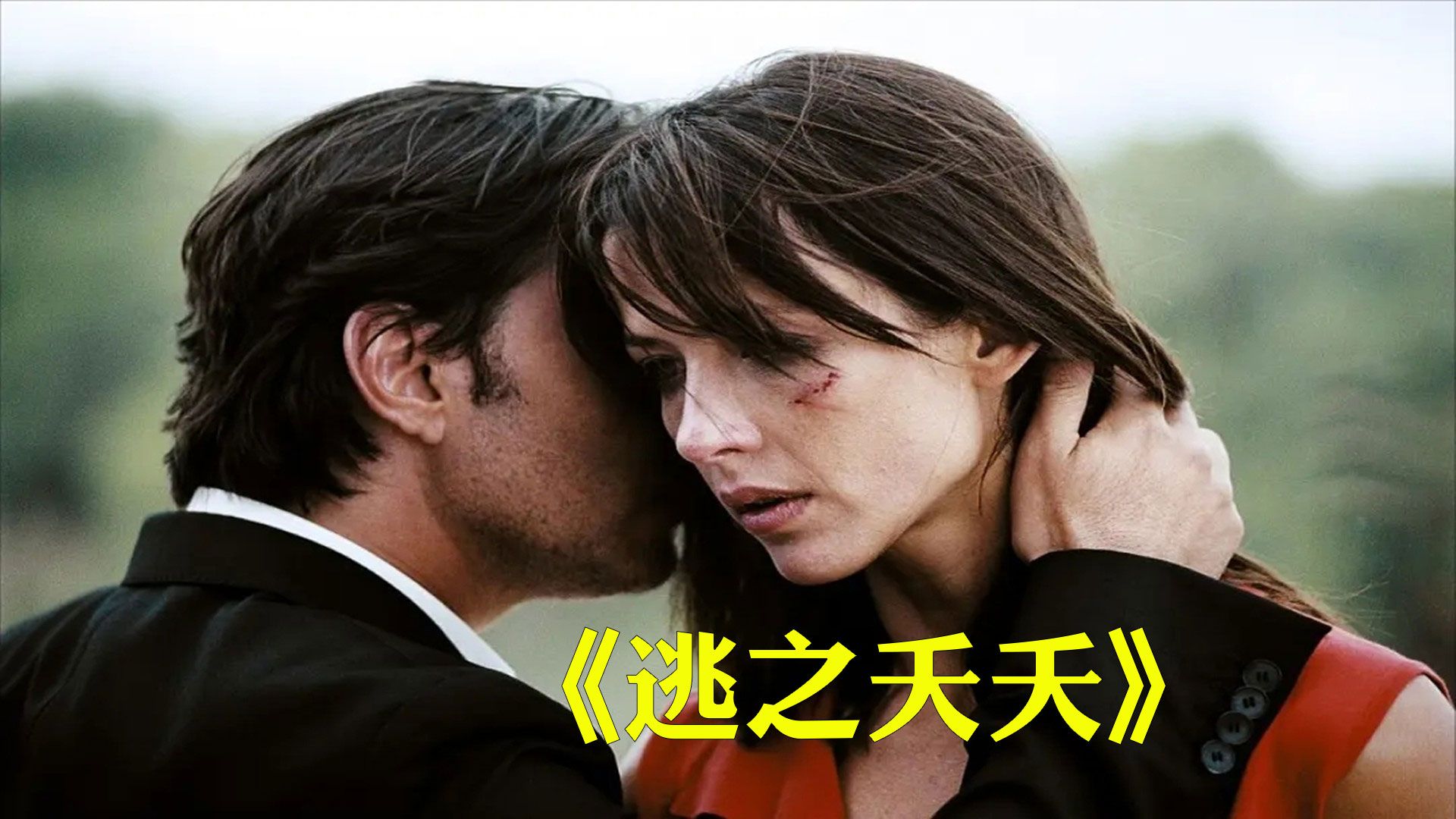 美女高铁上撩拨男人,哪知男人也早盯上她了,犯罪片《逃之夭夭》