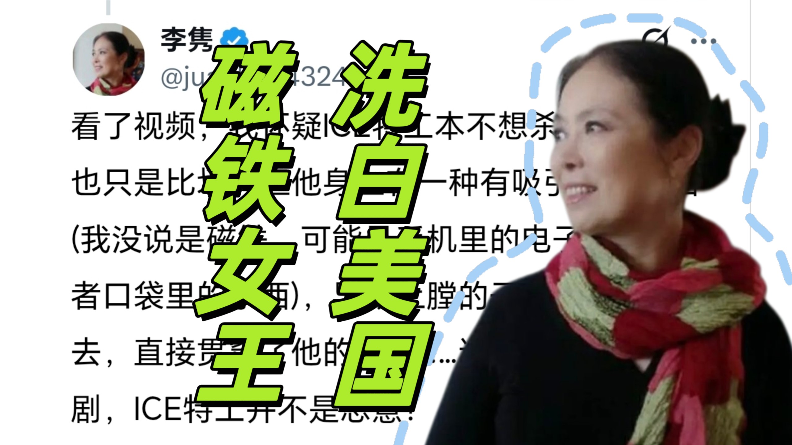 【快讯】李隽开始幻想,声称澳洲五天能造出航母-梦付千秋1451-磁吸太后-哔哩哔哩视频