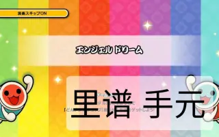エンジェルドリーム 搜索结果 哔哩哔哩 Bilibili