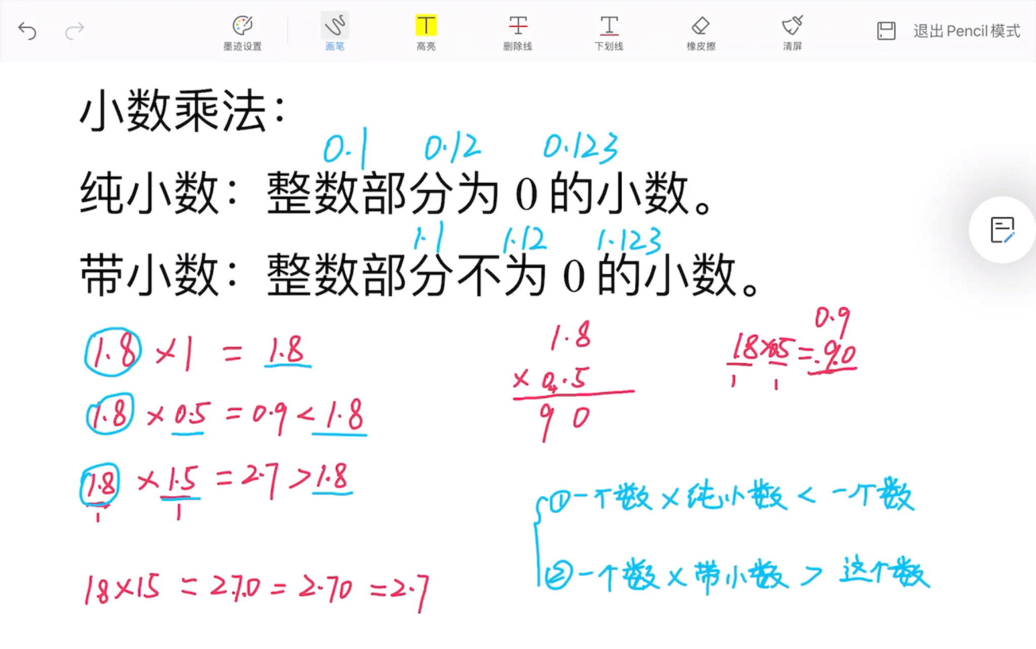 [图]四年级纯小数，带小数的区分，及大小比较