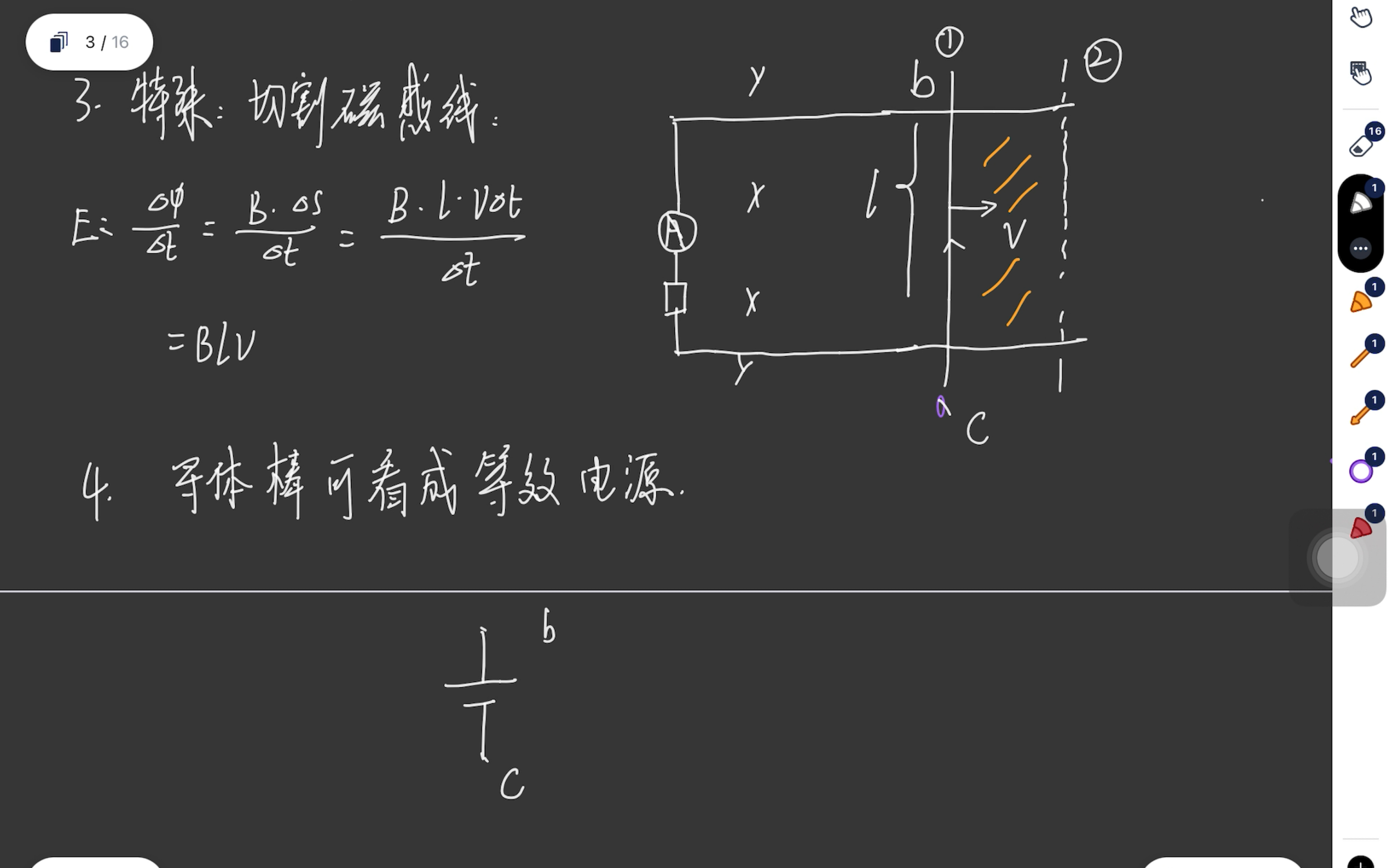 电磁感应中性面图像图片