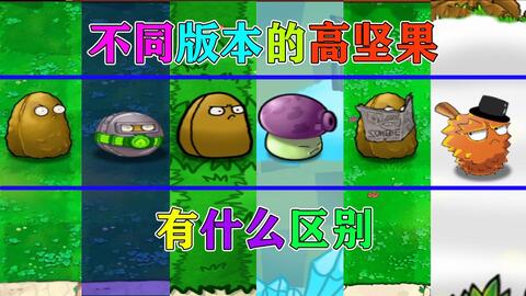 Plants vs. Zombies【植物大战僵尸】Tree of wisdom智慧树成长记录