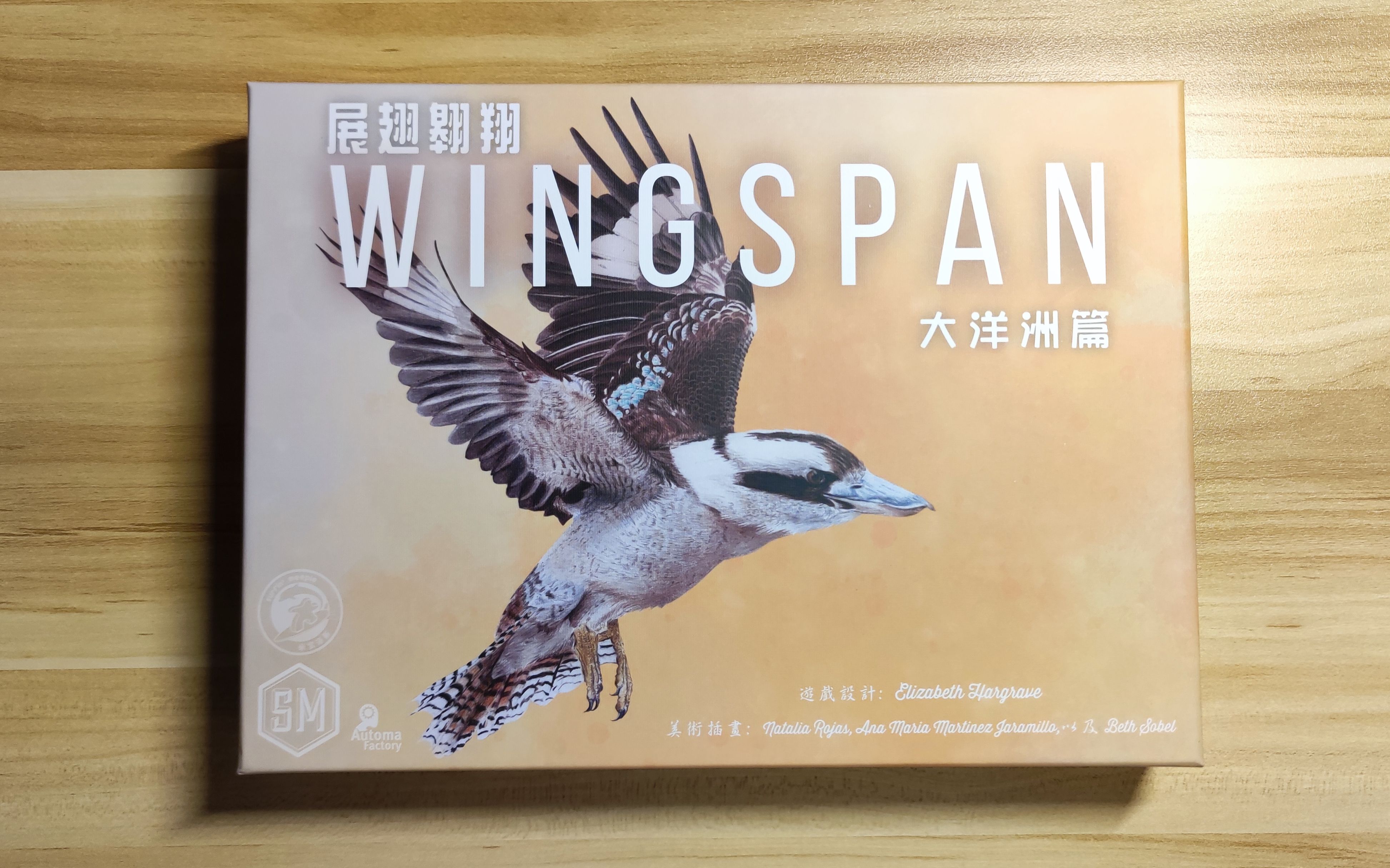 [图]双十一最后一个包裹终于到位——Wingspan-展翅翱翔大洋洲扩展开箱