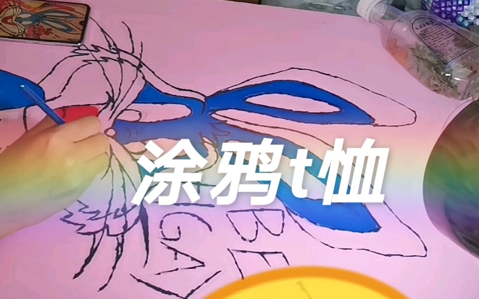 DIYt恤哔哩哔哩bilibili